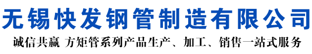 安顺矩形管_安顺方矩管_安顺无缝矩形管_安顺无缝方矩管_安顺无缝方管厂家_安顺方管厂